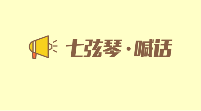 【重磅】第二期七弦琴知識(shí)產(chǎn)權(quán)注冊(cè)運(yùn)營(yíng)師培訓(xùn)班接受報(bào)名啦！