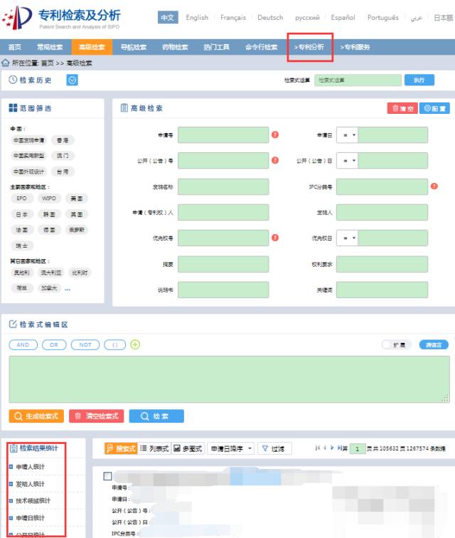 「專利檢索」創(chuàng)業(yè)的你不可不知的技能！