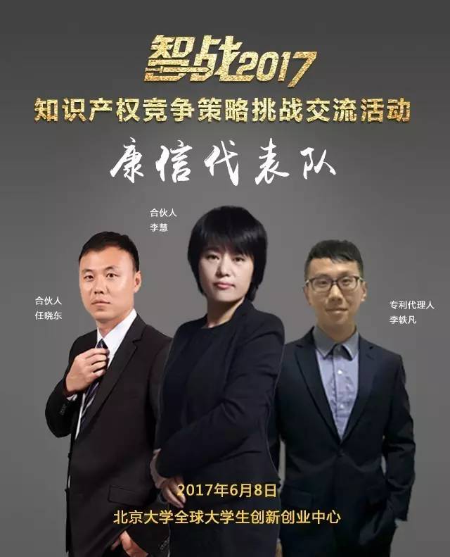 【智戰(zhàn)2017】百家企業(yè)評審就位，智戰(zhàn)交流蓄勢待發(fā)！