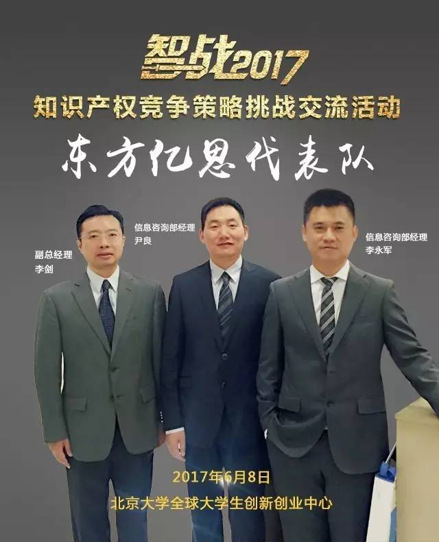 【智戰(zhàn)2017】百家企業(yè)評審就位，智戰(zhàn)交流蓄勢待發(fā)！