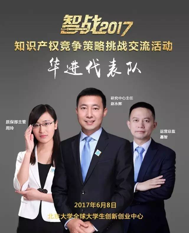 【智戰(zhàn)2017】百家企業(yè)評審就位，智戰(zhàn)交流蓄勢待發(fā)！