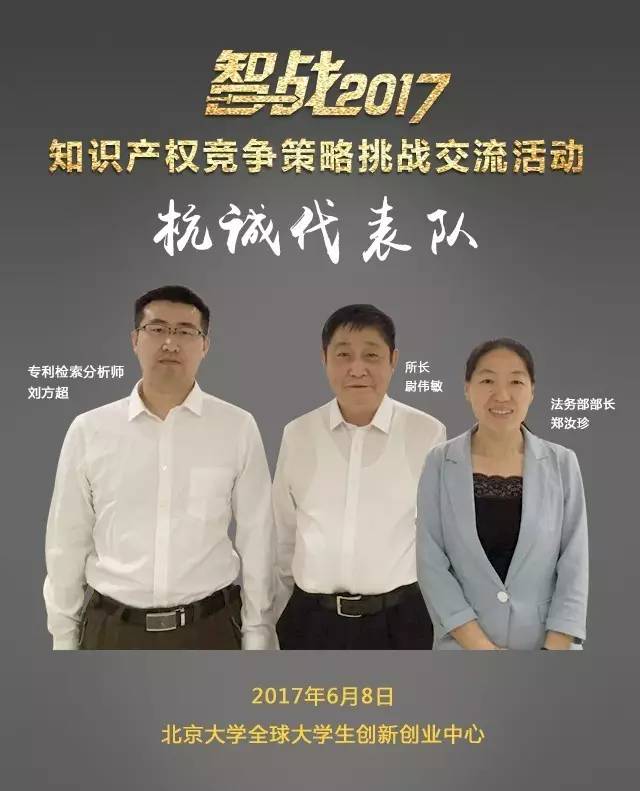 【智戰(zhàn)2017】百家企業(yè)評審就位，智戰(zhàn)交流蓄勢待發(fā)！