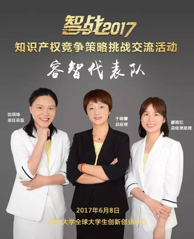 【智戰(zhàn)2017】百家企業(yè)評審就位，智戰(zhàn)交流蓄勢待發(fā)！