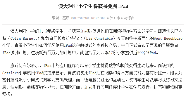 蘋果發(fā)布會，被這個10歲男孩搶了鏡，6歲自學編程開發(fā)5款應用，庫克都不服不行