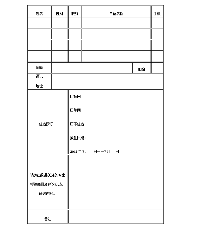 有一場知識產(chǎn)權(quán)法律實(shí)務(wù)培訓(xùn)等你來報(bào)名...