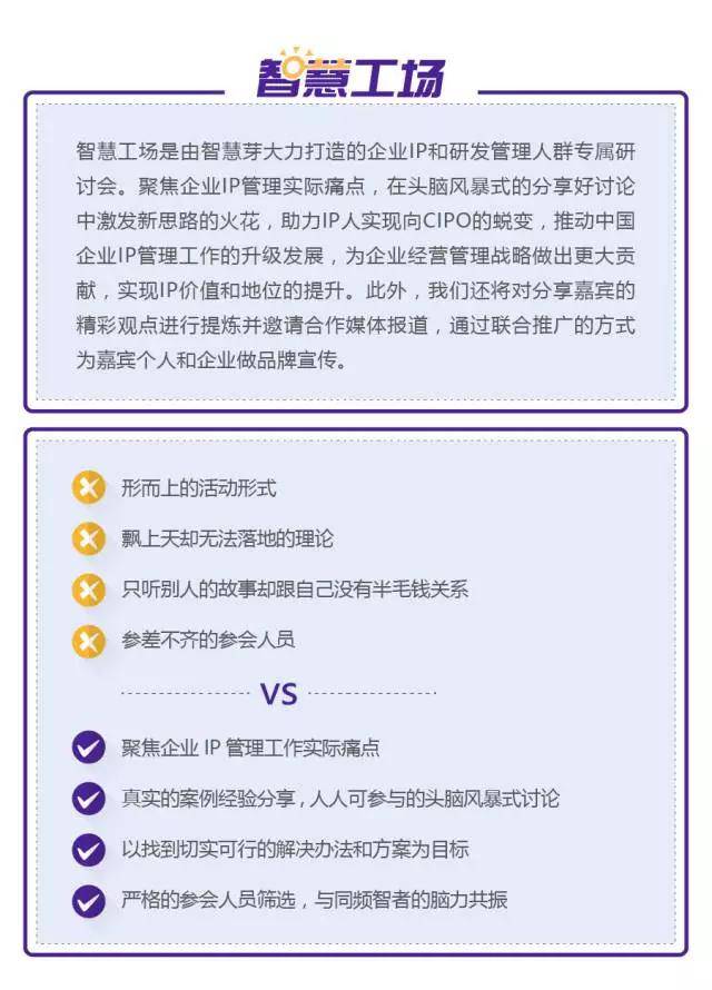 不做邊緣人，IP人如何讓自己價(jià)值百萬？智慧工場(chǎng)上海站重磅開幕