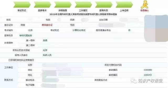 還有這樣的操作？教你10步完成2017年專代考試報名