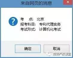 還有這樣的操作？教你10步完成2017年專代考試報名