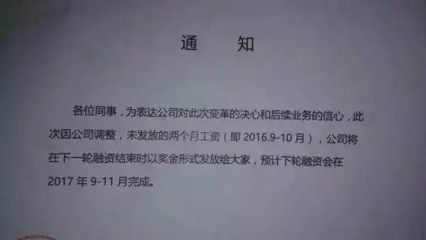 2017上半年「創(chuàng)業(yè)知名企業(yè)」陣亡名單！