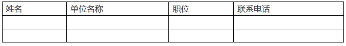 「中美歐日韓五局合作產(chǎn)業(yè)界推介會(huì)」將在深圳盛大召開，邀您參加！