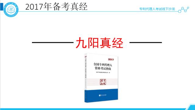 沙龍回顧丨專代考試經(jīng)驗(yàn)分享和技巧傳授