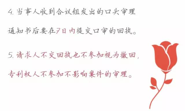 一圖看懂「專利無效全流程」！歸納專利無效全要點(diǎn)！