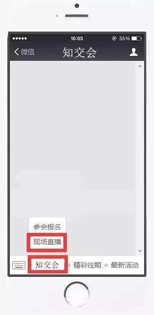 「知交會」現(xiàn)場攻略：論壇、展臺、議題一網(wǎng)打盡！報名開啟！