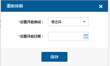 注意了！杭州互聯(lián)網(wǎng)法院訴訟平臺審理規(guī)程（全文）