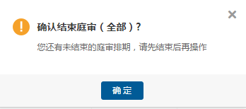 注意了！杭州互聯(lián)網(wǎng)法院訴訟平臺審理規(guī)程（全文）