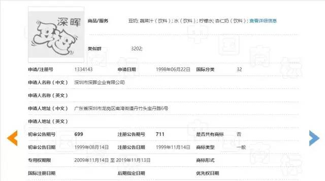 1個深暉商號加5個深暉引證商標也沒無效掉在后申請的“深暉”商標（附裁定書）