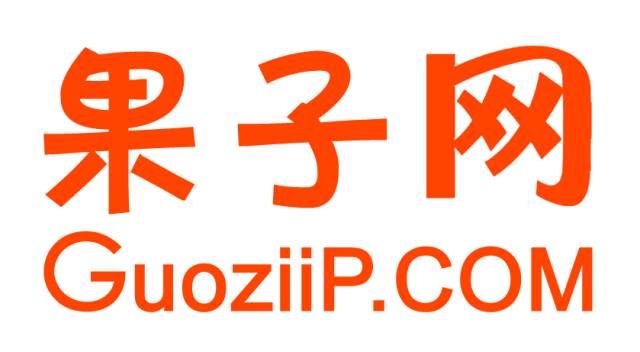 2017廣東知識產(chǎn)權(quán)交易博覽會，「知識產(chǎn)權(quán)運(yùn)營展區(qū)」展商信息公布！