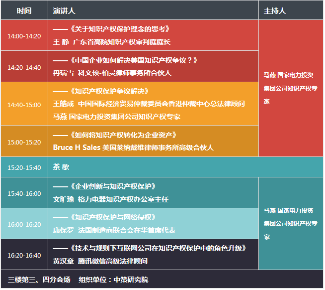 2017廣東知識(shí)產(chǎn)權(quán)交易博覽會(huì)，日程正式發(fā)布！