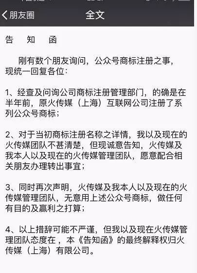 幾十個“美妝”微信公號被“美妝”商標(biāo)擁有者投訴清除！