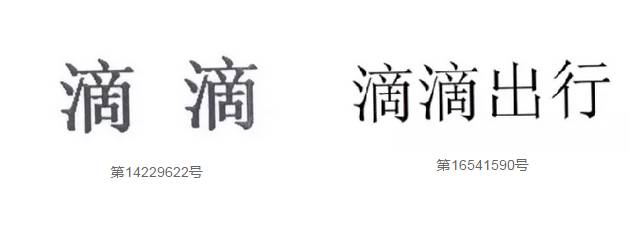 「滴滴打車(chē)VS滴滴打球」—北京知產(chǎn)法院受理“滴滴”商標(biāo)侵權(quán)及不正當(dāng)競(jìng)爭(zhēng)案