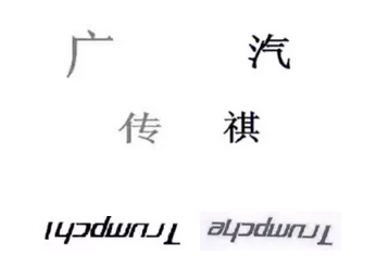 面對用心良苦的「抄襲」商標(biāo)，如何監(jiān)測和維權(quán)？