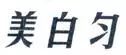 面對(duì)用心良苦的「抄襲」商標(biāo)，如何監(jiān)測(cè)和維權(quán)？