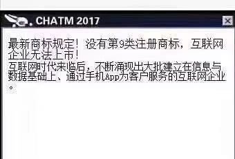 是真是假？沒有第9類商標(biāo)，互聯(lián)網(wǎng)企業(yè)無法上市？