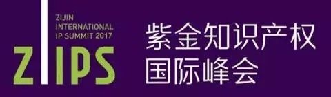 11月！你最值得去的「知識(shí)產(chǎn)權(quán)界」重要會(huì)議大盤點(diǎn)