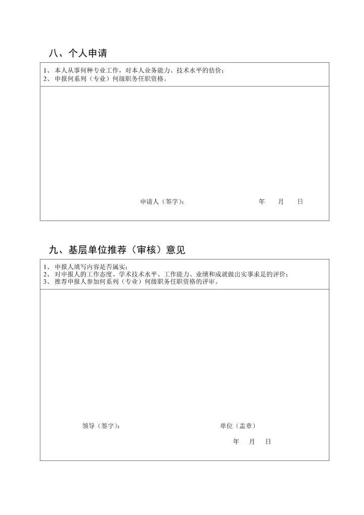 2017年「專利代理中級專業(yè)技術(shù)」職務(wù)任職資格評審工作安排通知