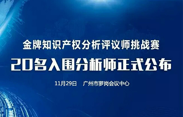 【USPTO權(quán)威發(fā)布】2011-2015年美國(guó)專利授權(quán)量排名