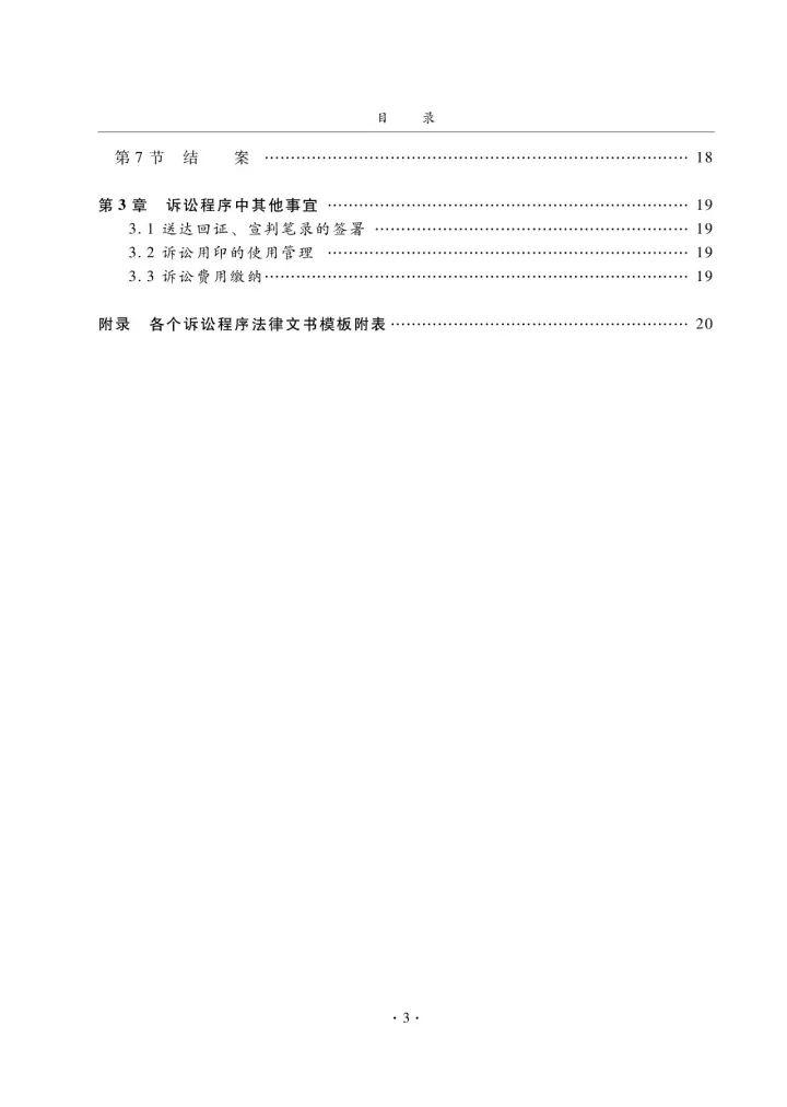 國(guó)知局：《專利執(zhí)法行政應(yīng)訴指引（征求意見稿）》公開征求意見通知