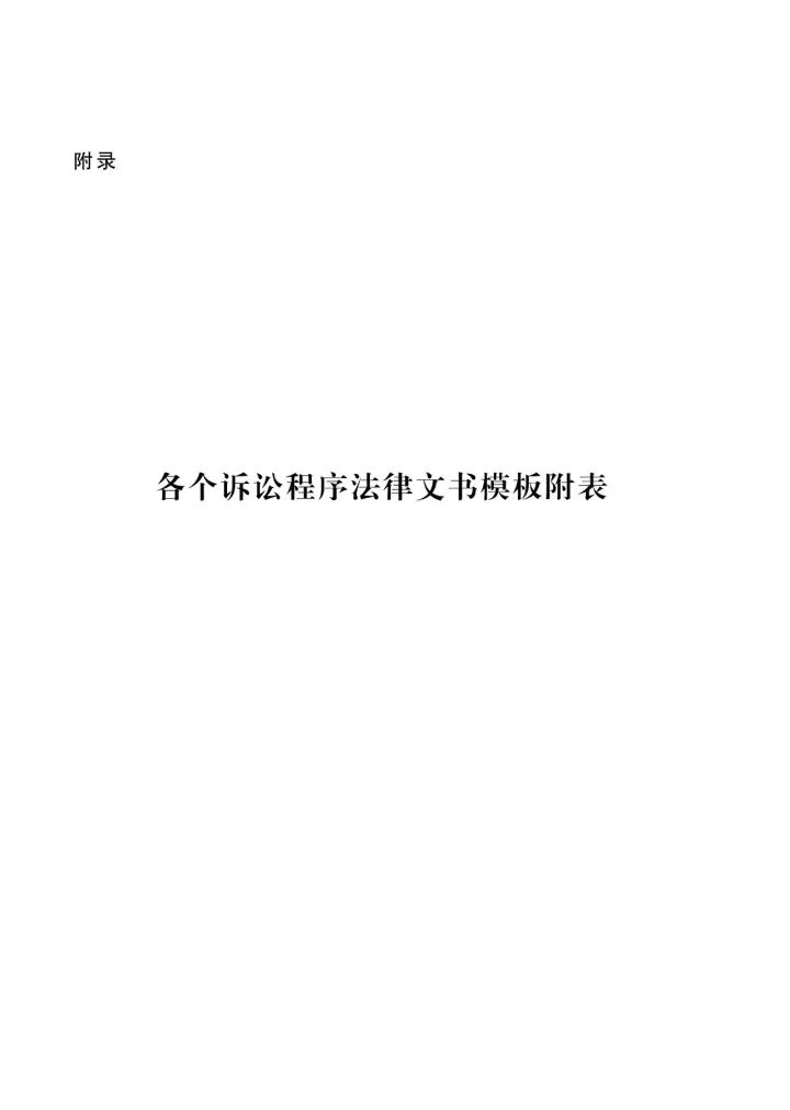 國(guó)知局：《專利執(zhí)法行政應(yīng)訴指引（征求意見稿）》公開征求意見通知