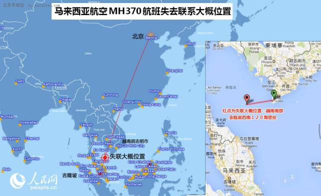 謠言？MH370失聯(lián)是美國的「專利陰謀」，為了劫持4位中國工程師？