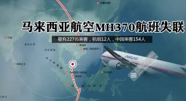 謠言？MH370失聯(lián)是美國的「專利陰謀」，為了劫持4位中國工程師？