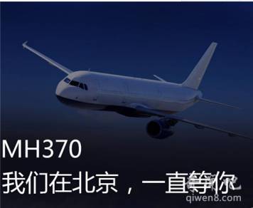 謠言？MH370失聯(lián)是美國的「專利陰謀」，為了劫持4位中國工程師？