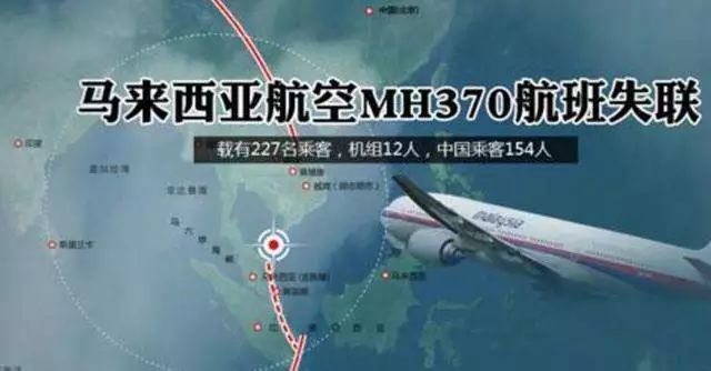 謠言？MH370失聯(lián)是美國的「專利陰謀」，為了劫持4位中國工程師？