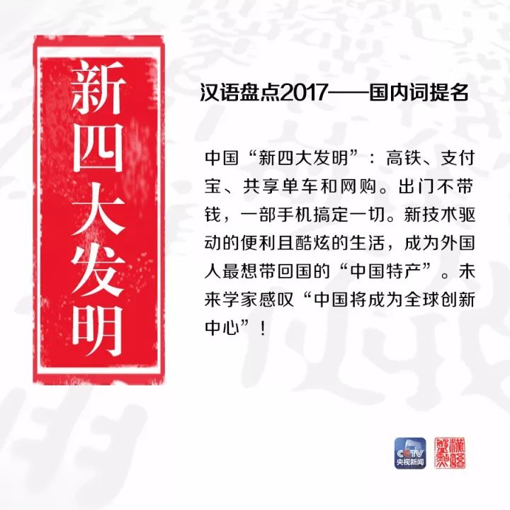 用一個(gè)字或一個(gè)詞形容你眼中的2017，會(huì)是什么？