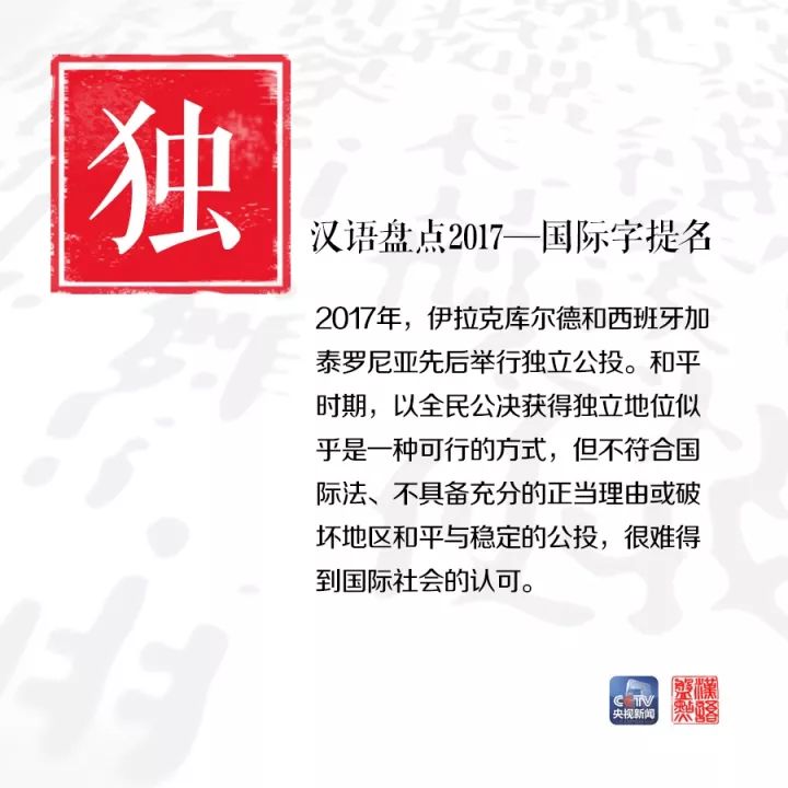 用一個(gè)字或一個(gè)詞形容你眼中的2017，會(huì)是什么？