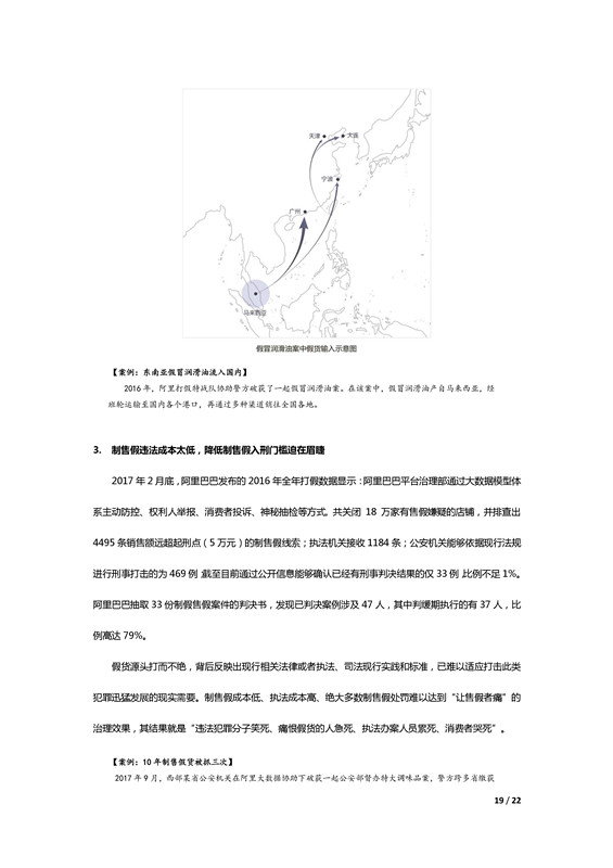 阿里巴巴發(fā)布歷史上第一份知識產(chǎn)權(quán)年度報告！