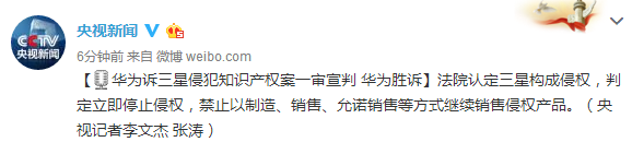 華為訴三星侵害4G標準專利案獲勝！法庭透露通訊標準專利收費標準