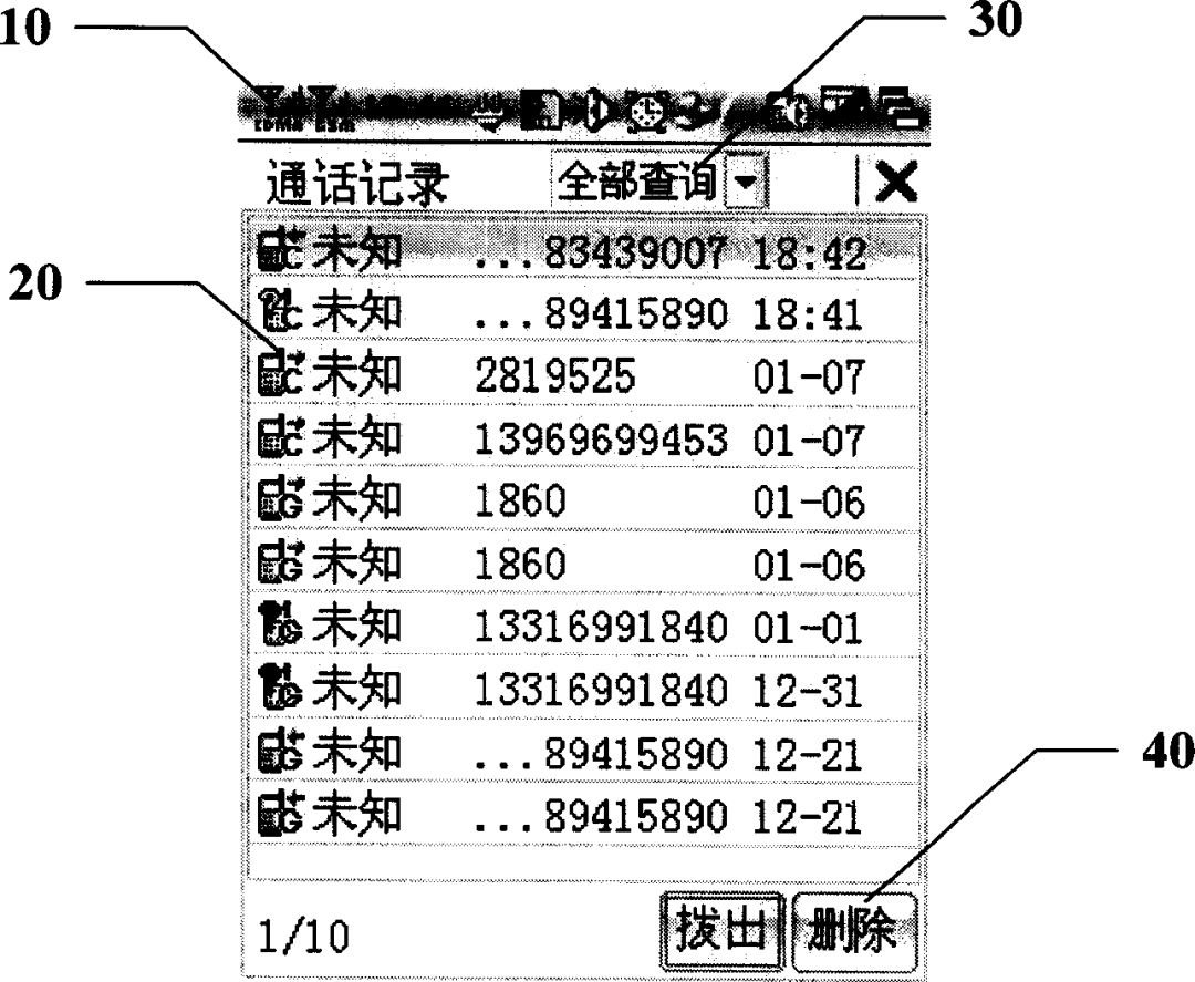 酷派的“手筋”—淺析酷派訴小米專利侵權案