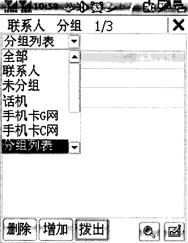 酷派的“手筋”—淺析酷派訴小米專利侵權案