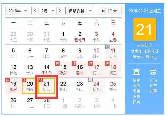 2018春節(jié)假期最后一天，「知識產(chǎn)權(quán)人」的總結(jié)和計(jì)劃