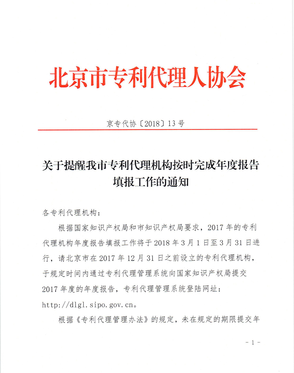 注意啦！未按規(guī)定提交專利代理機(jī)構(gòu)信息，將被納入經(jīng)營異常名錄！