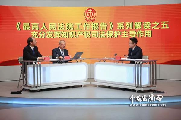 《最高人民法院工作報告》系列訪談之“知識產(chǎn)權(quán)司法保護篇”