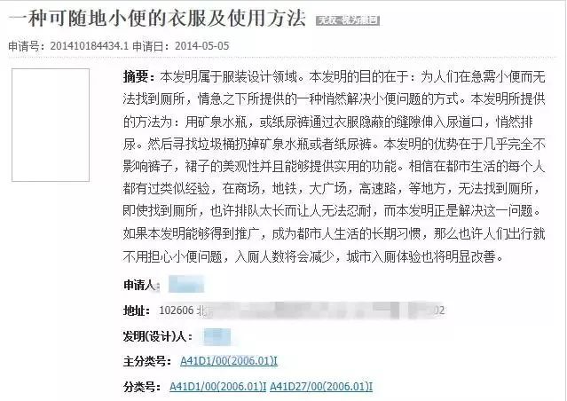 看了這13款奇葩專利，你不笑算我輸！