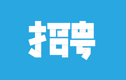 聘！武漢智權(quán)專利代理事務(wù)所招聘多名「專利工程師＋知識產(chǎn)權(quán)顧問＋法務(wù)專員......」