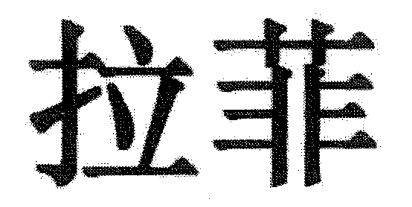 上海知識(shí)產(chǎn)權(quán)法院司法保障營(yíng)商環(huán)境建設(shè)典型案例