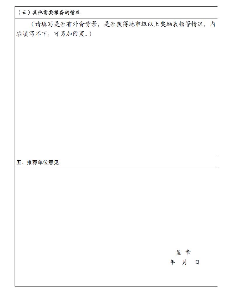 國知局：開展2018年知識產權分析評議服務示范機構培育工作的通知