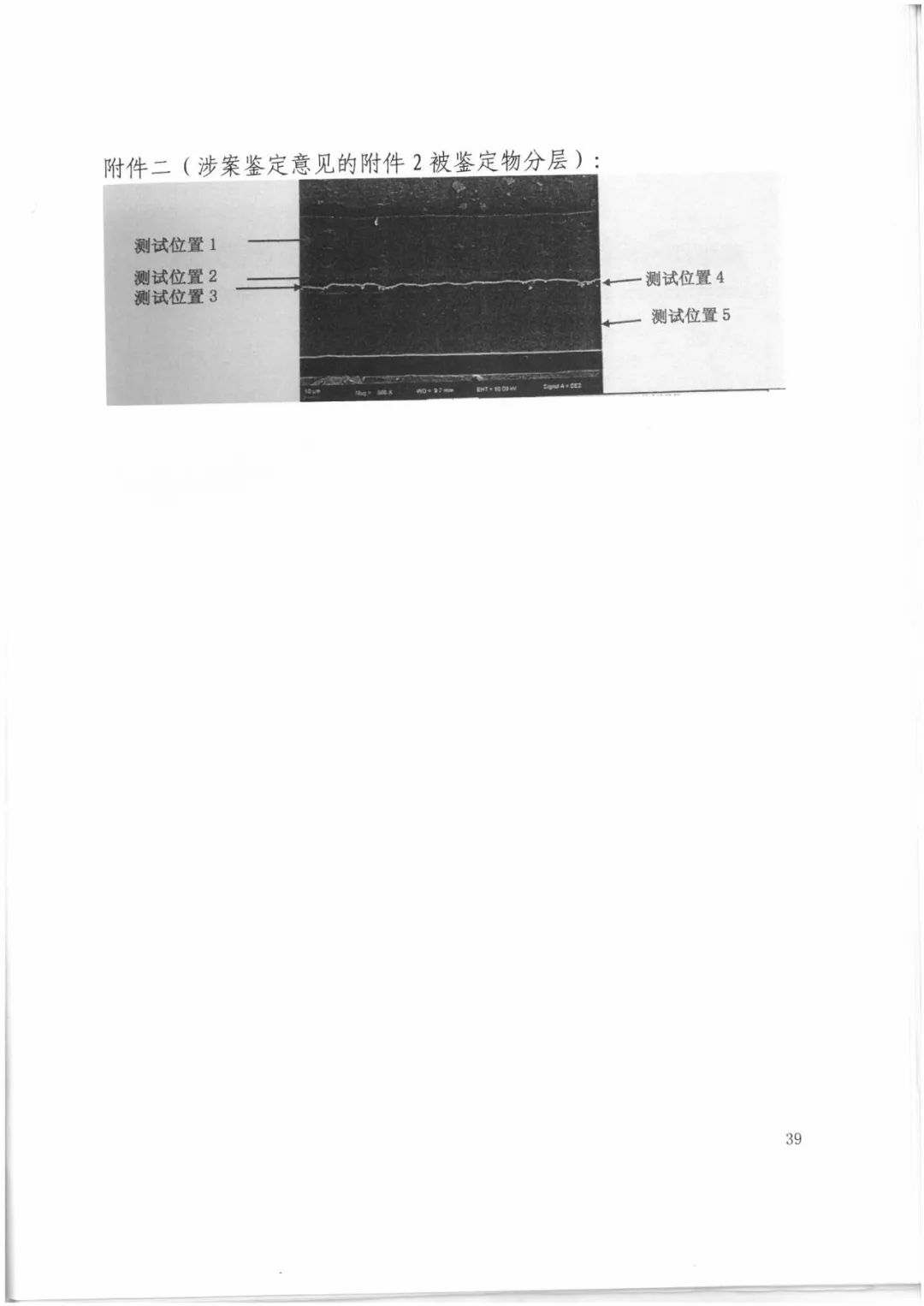 索賠9272萬(wàn)元！電磁屏蔽膜行業(yè)掀起專利大戰(zhàn)?。ㄅ袥Q書(shū)全文）